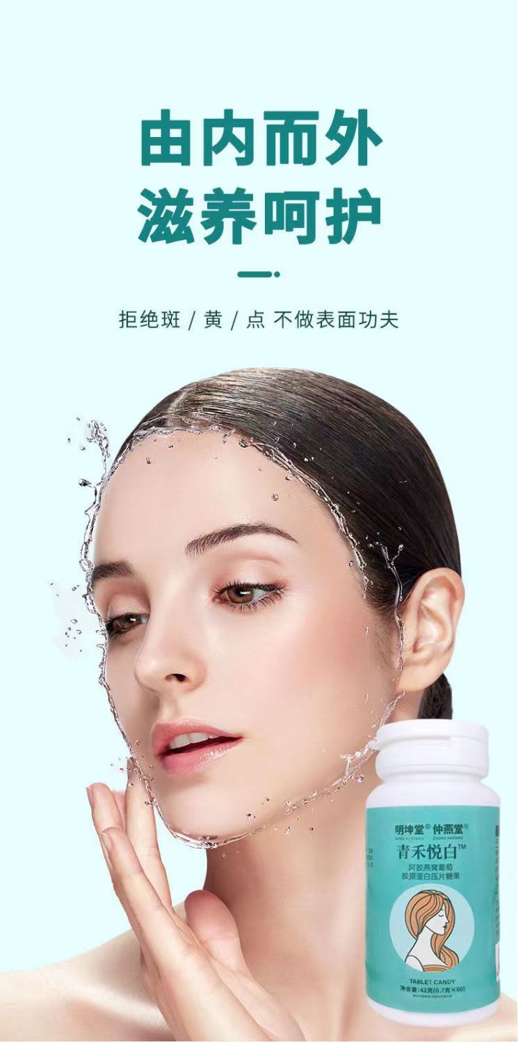 青禾悦白8.jpg