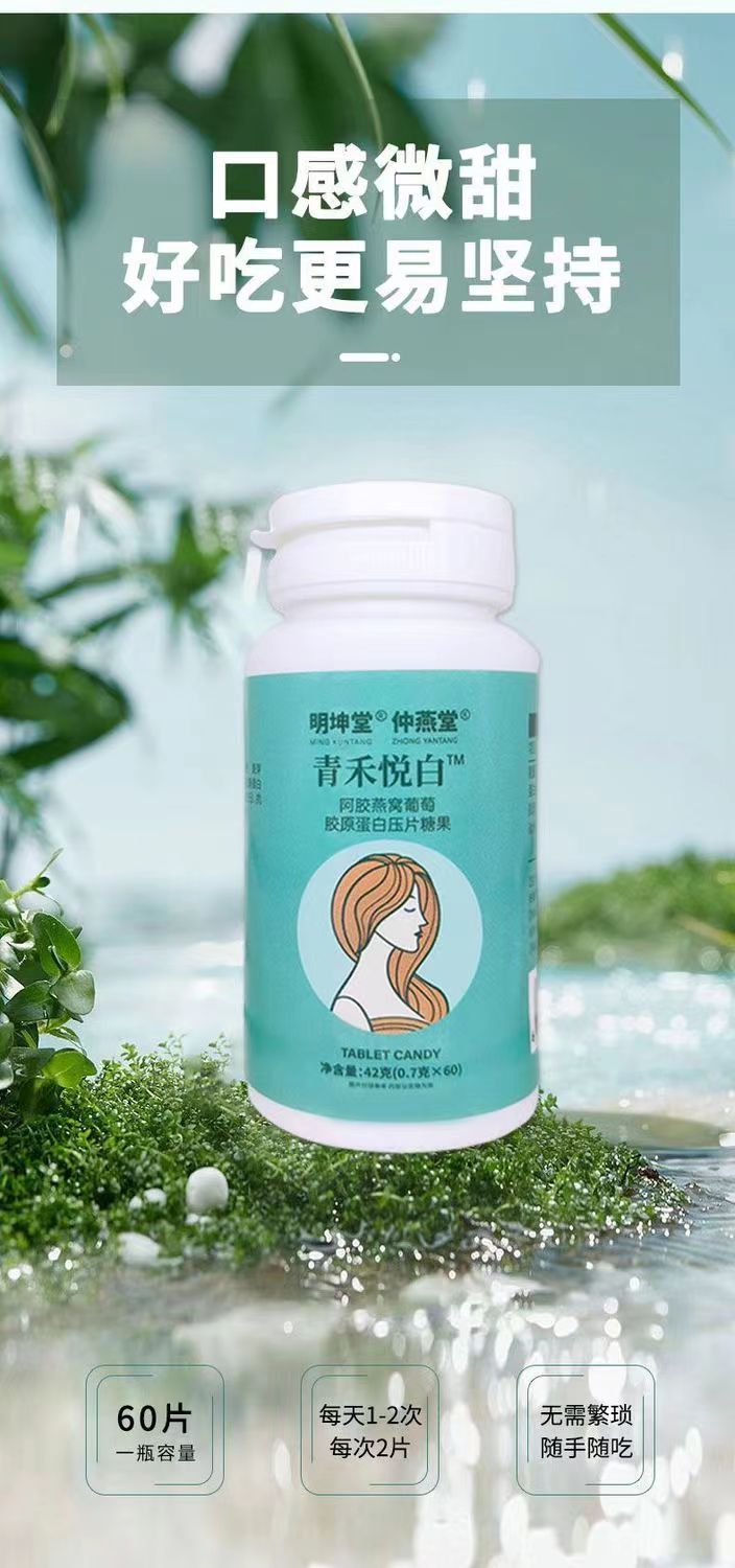 青禾悦白10.jpg