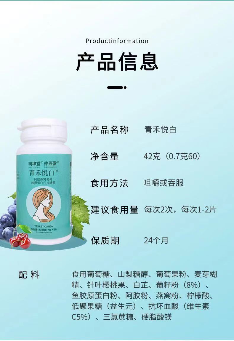 青禾悦白12.jpg